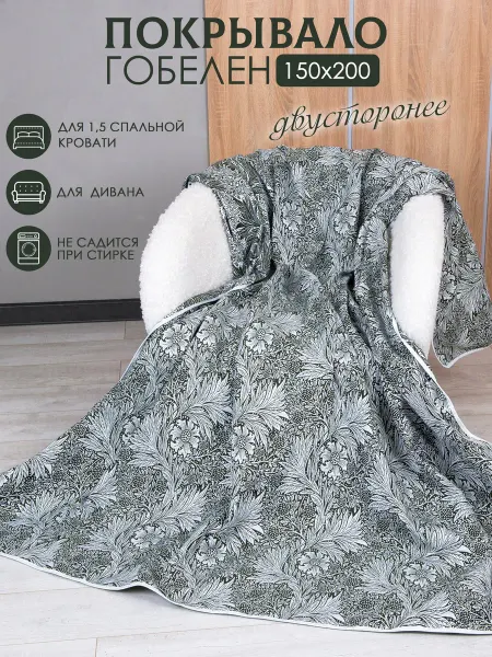 Эко-текс Покрывало на кровать 150х200