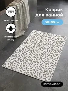 Коврик для ванной и туалета противоскользящий 50x80 см SOFT PINTO