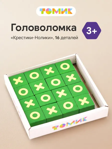 Томик Настольная игра Крестики-Нолики 16 дет