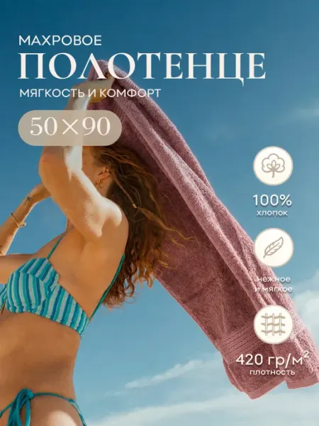 Nfes Полотенце махровое для ног банное 50x90