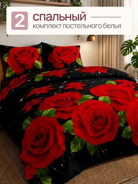 MiMarta Постельное белье 2 спальное