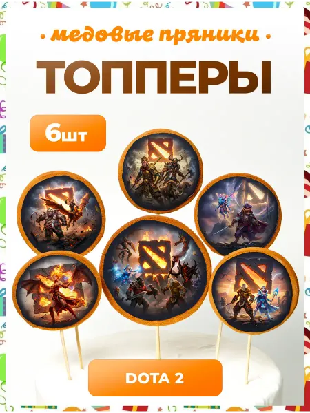 Топпер торта + Топпер на торт. Дота 2