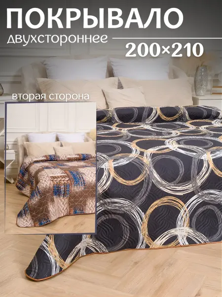 Бархатный Сон Покрывало на кровать диван 200х210 двухстороннее Евро