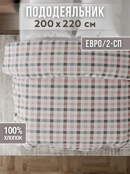 Eppel Store Пододеяльник Евро 200х220 хлопок