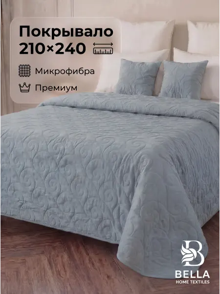BELLA HOME TEXTILES Покрывало на кровать и диван 210х240