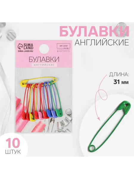 Арт узор Булавки английские, 31 мм, 10 шт, цвет разноцветный - 6 шт