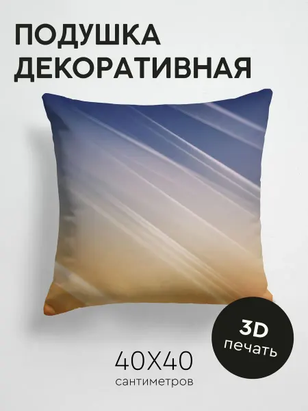 365home Подушка декоративная, 40x40см Абстракция линии пелена