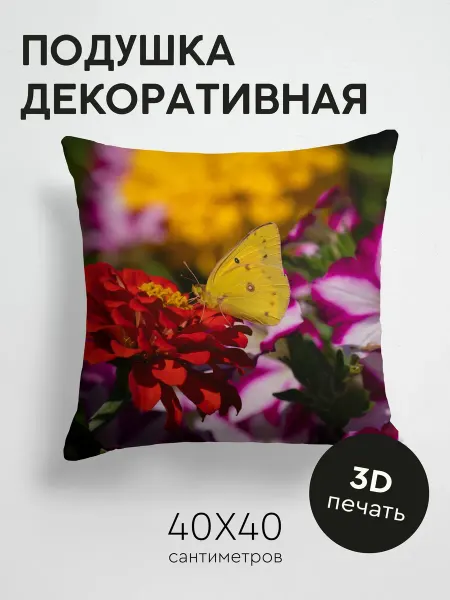 365home Подушка декоративная, 40x40см Макро бабочка цветок