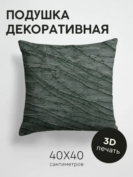 365home Подушка декоративная, 40x40см Текстуры стена ветки