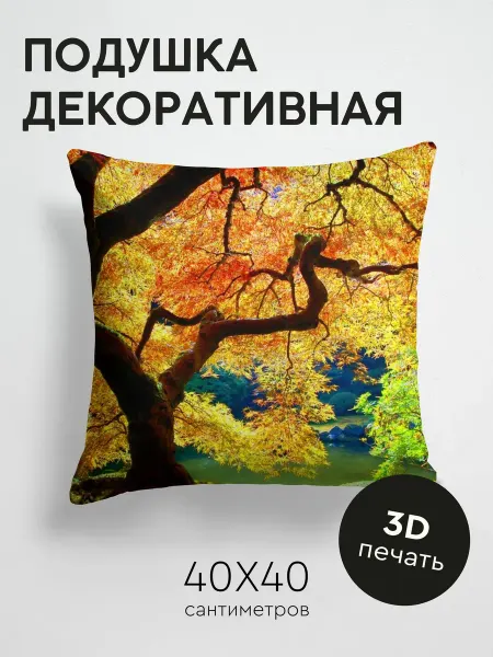 365home Подушка декоративная, 40x40см Природа деревья листья