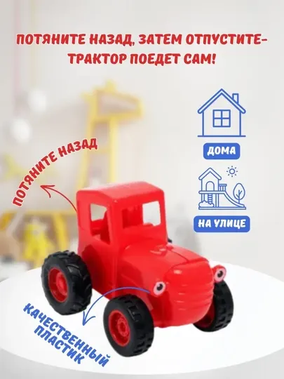 Игрушка "Синий трактор" - набор из 4 мини-тракторов для детей