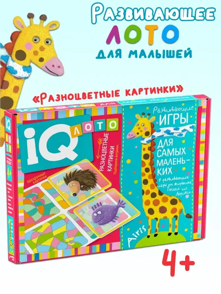 АЙРИС-пресс Пластиковое лото для малышей 4+. Разноцветные картинки