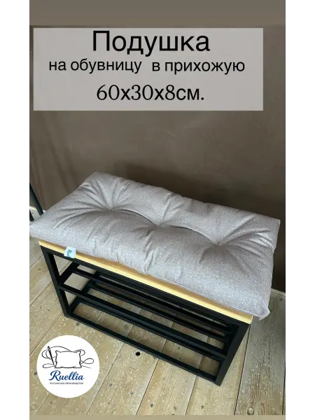 Ruellia Подушка на скамью, на банкетку и обувницу 60х30х8см