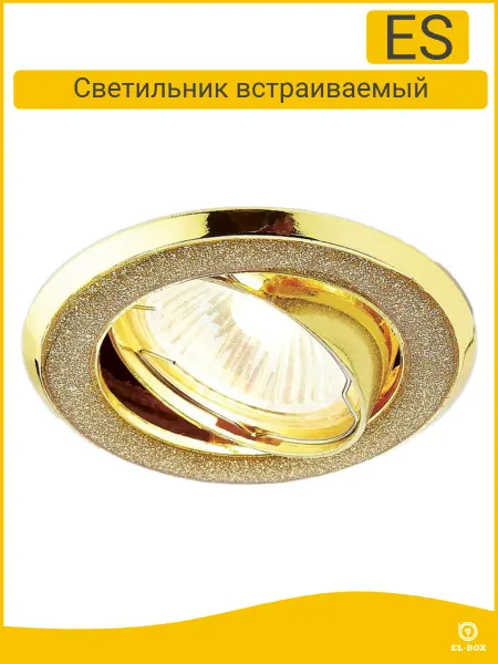 EL-BOX Светильник точечный 611A GD T блеск золото