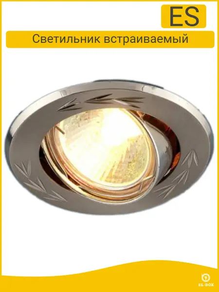 EL-BOX Светильник точечный 704 сатин никель