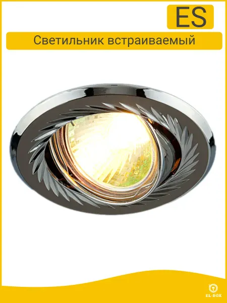 EL-BOX Светильник точечный 704 хром графит