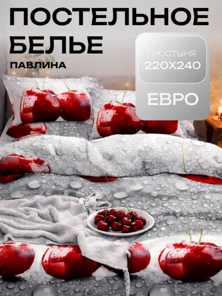 Павлина Постельное белье Евро Макси наволочки 70х70 см