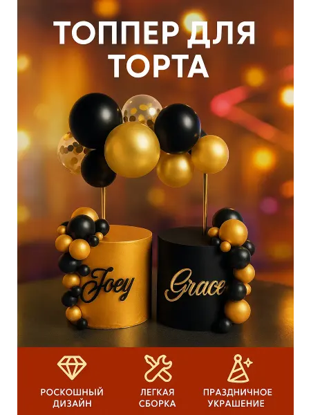 MaKlin Воздушные шары для торта Топпер на 8 марта