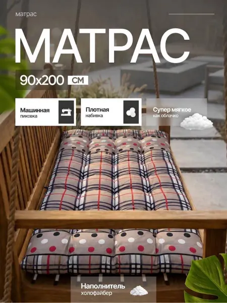 Amiran21 Матрас-топпер 90х200 см