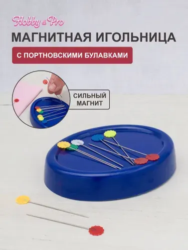 Магнитная игольница 9,5х7,5х1,9 см и булавки портновские Hobby&Pro, 881000