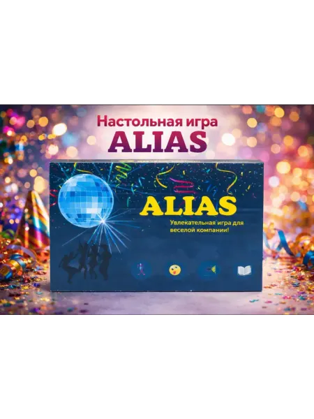 Twin Fox Веселая настольная игра Alias «Скажи иначе»