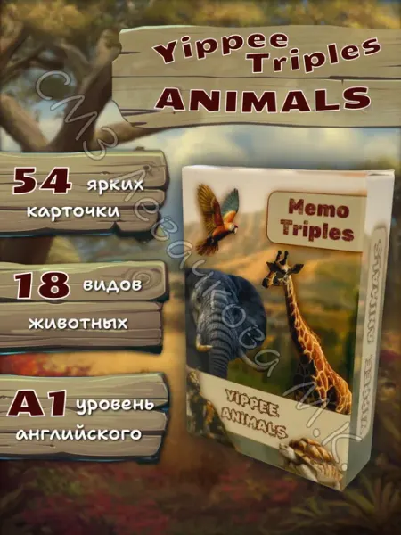 Yippee Настольная карточная игра на английском — Animals