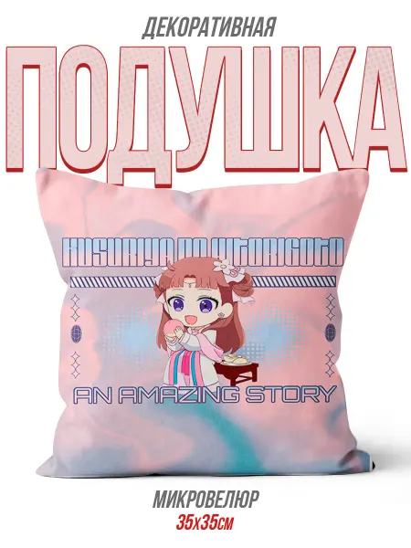 Каждому своё Anime Подушка Манга Монолог Фармацевта Лишу Аниме Подарок Интерьер