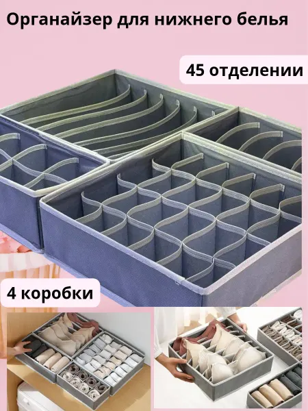 BiuG Органайзер для нижнего белья в шкаф,портплед для носков