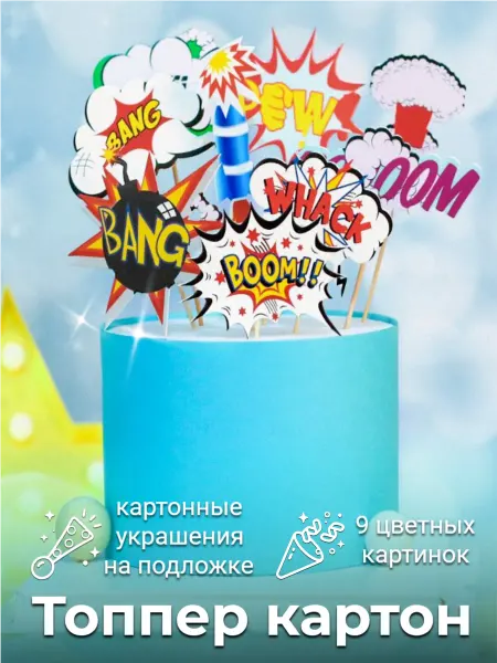 Dom-Max Картинка на торт Подростку