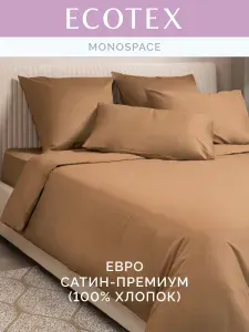 ECOTEX Постельное белье евро сатин