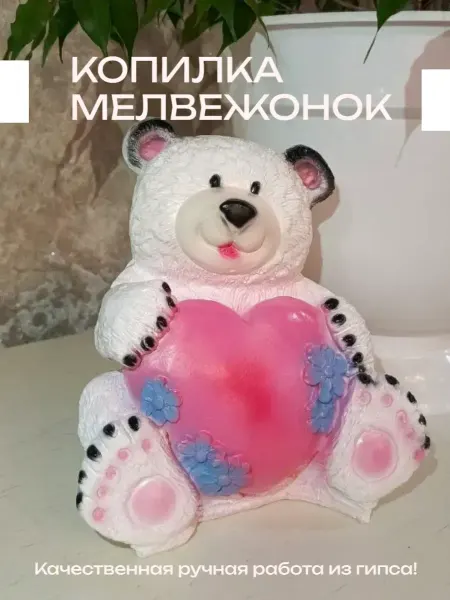 Garden33 Копилка Медвежонок Белый Большая
