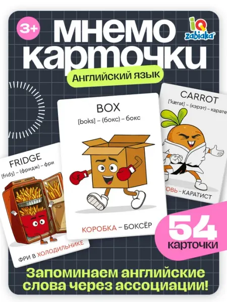 IQ-Zabiaka Настольная игра для детей на английском языке карточки