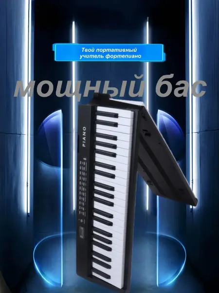 Pinsen Детский музыкальный инструмент синтезатор с микрофоном