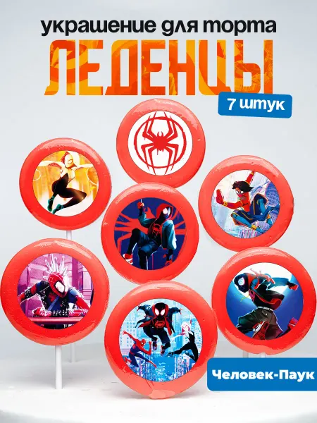Украшай с Верой Топпер на торт Человек-паук. Леденцы Spider-Man