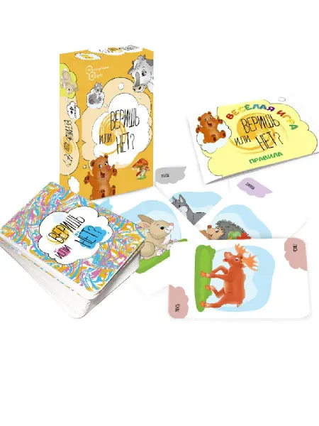 Нескучные игры Настольная карточная игра Веришь или нет (верю не верю)