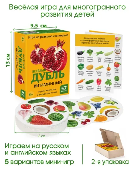 ТУВИ Настольные игры Дубль Витаминный (Дуббль). Игра Дубль