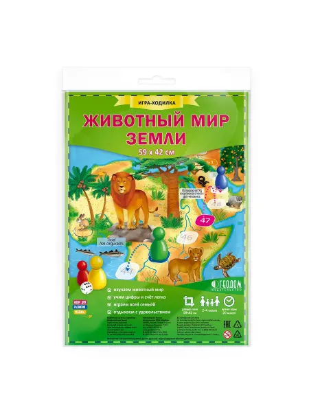 ГЕОДОМ Игра-ходилка с фишками. Животный мир Земли