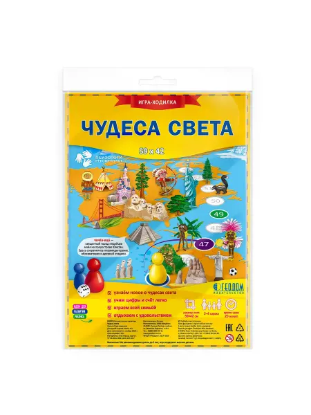 ГЕОДОМ Игра-ходилка с фишками. Чудеса света