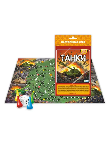 Игрушки Греми Настольная игра-ходилка Танки