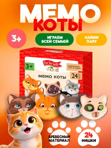 ДЕСЯТОЕ КОРОЛЕВСТВО Игра настольная деревянная МЕМО "Коты"