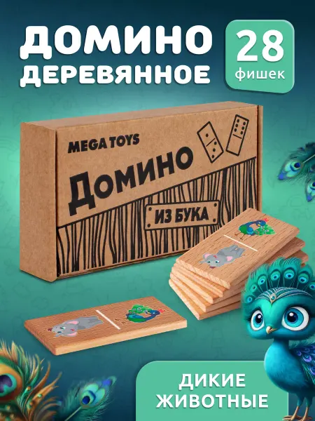 Мега Тойс Домино детское деревянное для детей