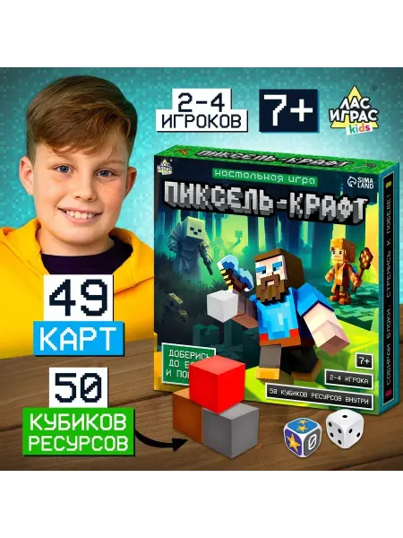 ЛАС ИГРАС Настольная игра-бродилка Пиксель-крафт для детей