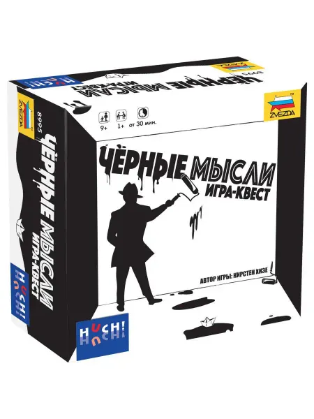 Звезда Настольная игра Чёрные мысли.Игра-квест