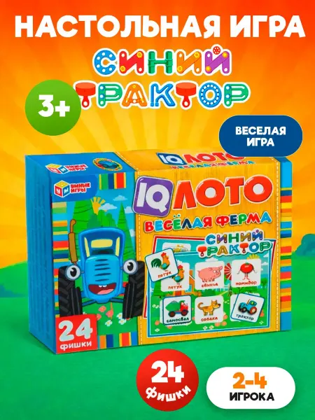Умные игры Развивающее лото детское настольная игра Синий трактор