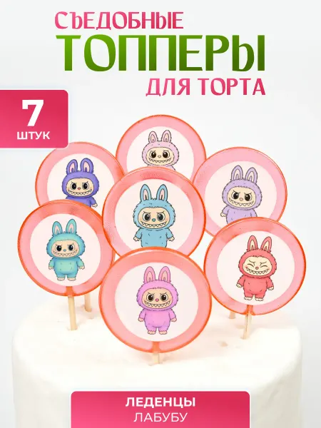 Топпер торта + Топперы на торт. Лабубу
