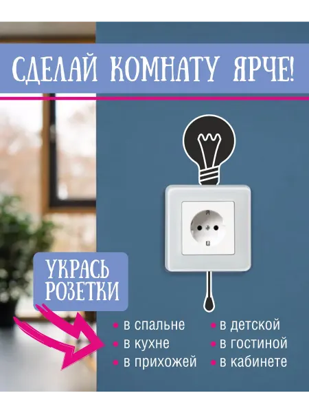 Зеленый перец Наклейки на розетку на розетку лампочка 2 шт