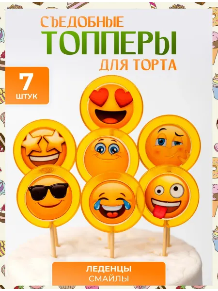 Топпер торта + Топпер на торт Смайлы