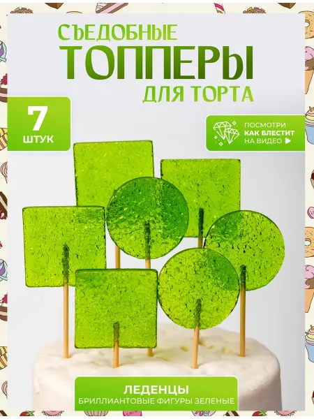 Топпер торта + Съедобный топпер на торт