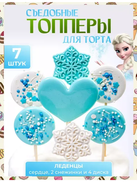Топпер торта + Топпер на торт. Холодное сердце