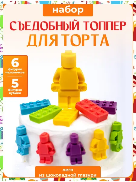 Топпер торта + Топпер на торт шоколадный